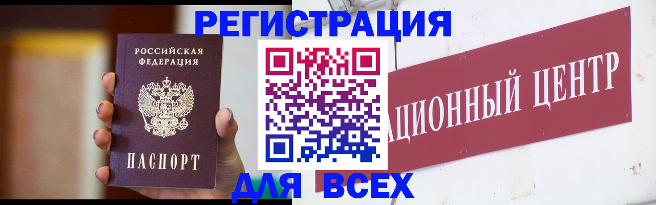 временная регистрация недорого в Белоозёрском