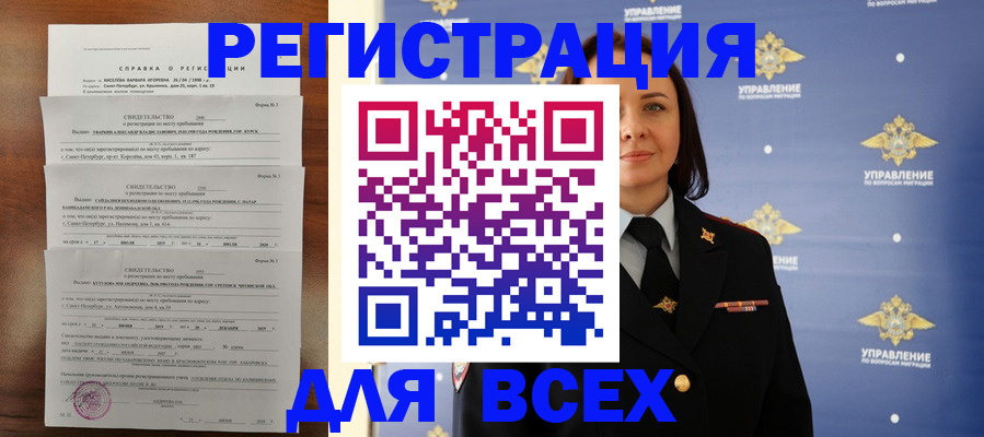 найти адрес прописки в Белоозёрском